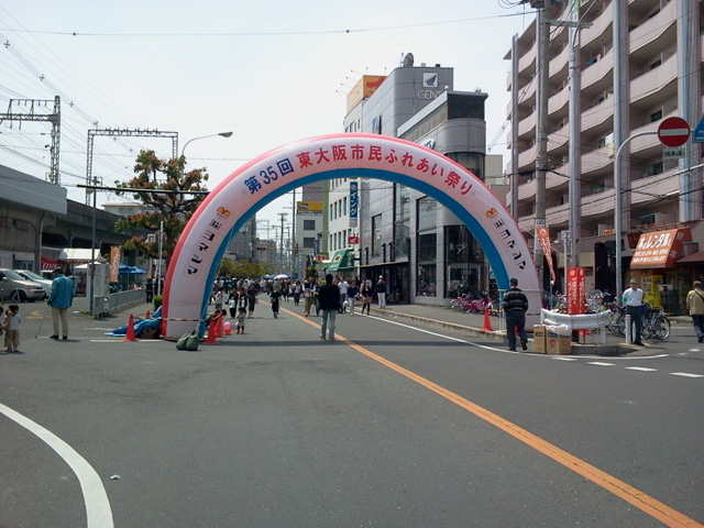 東大阪市ふれあい祭り