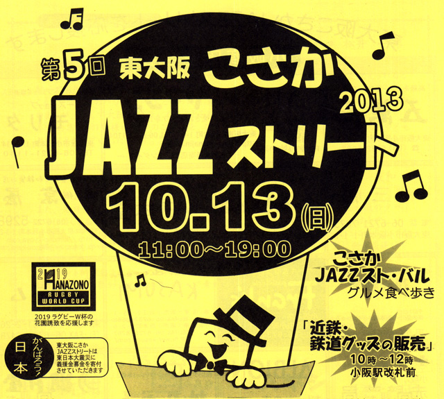 東大阪市